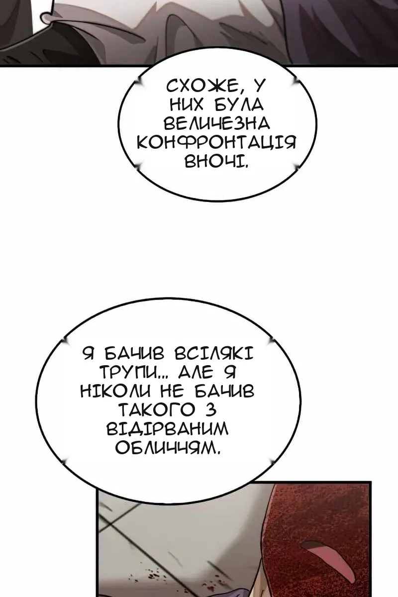 Сторінка 4
