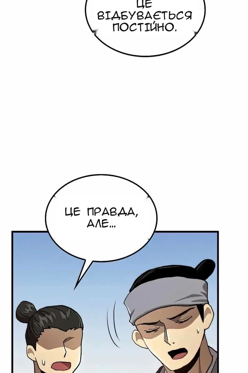 Сторінка 8