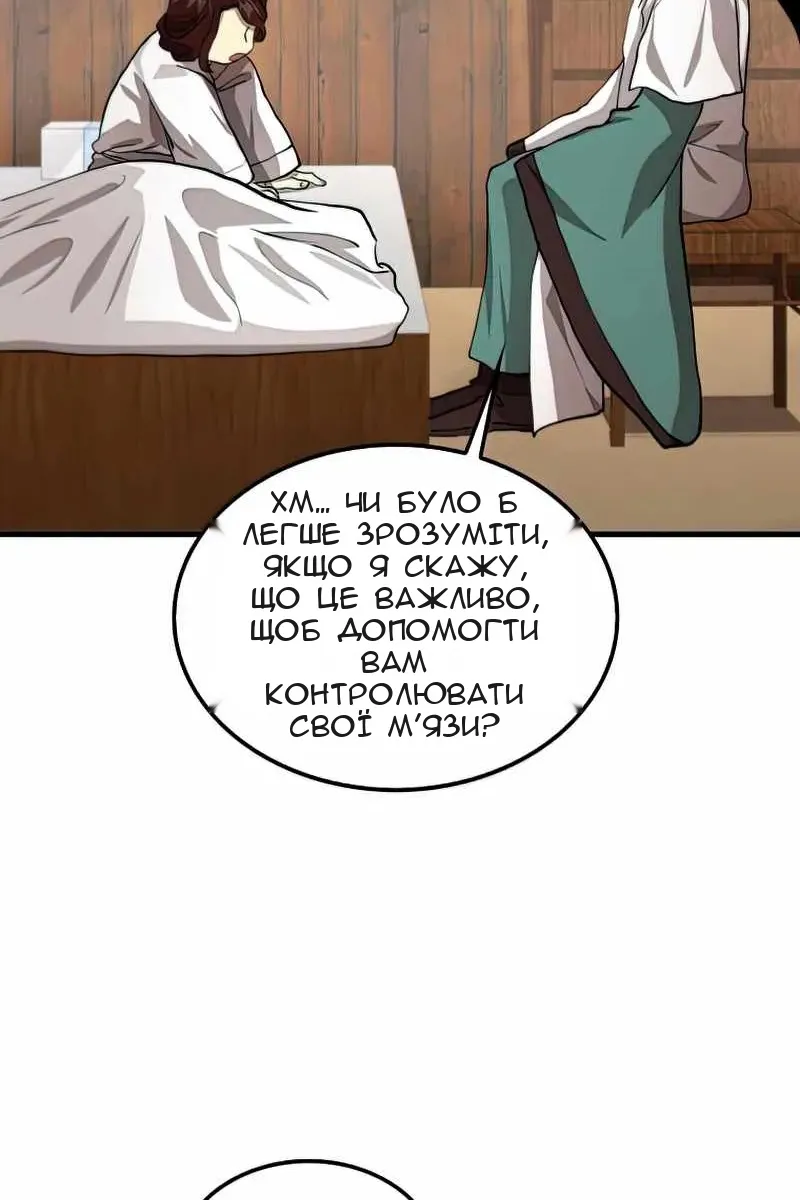 Сторінка 24