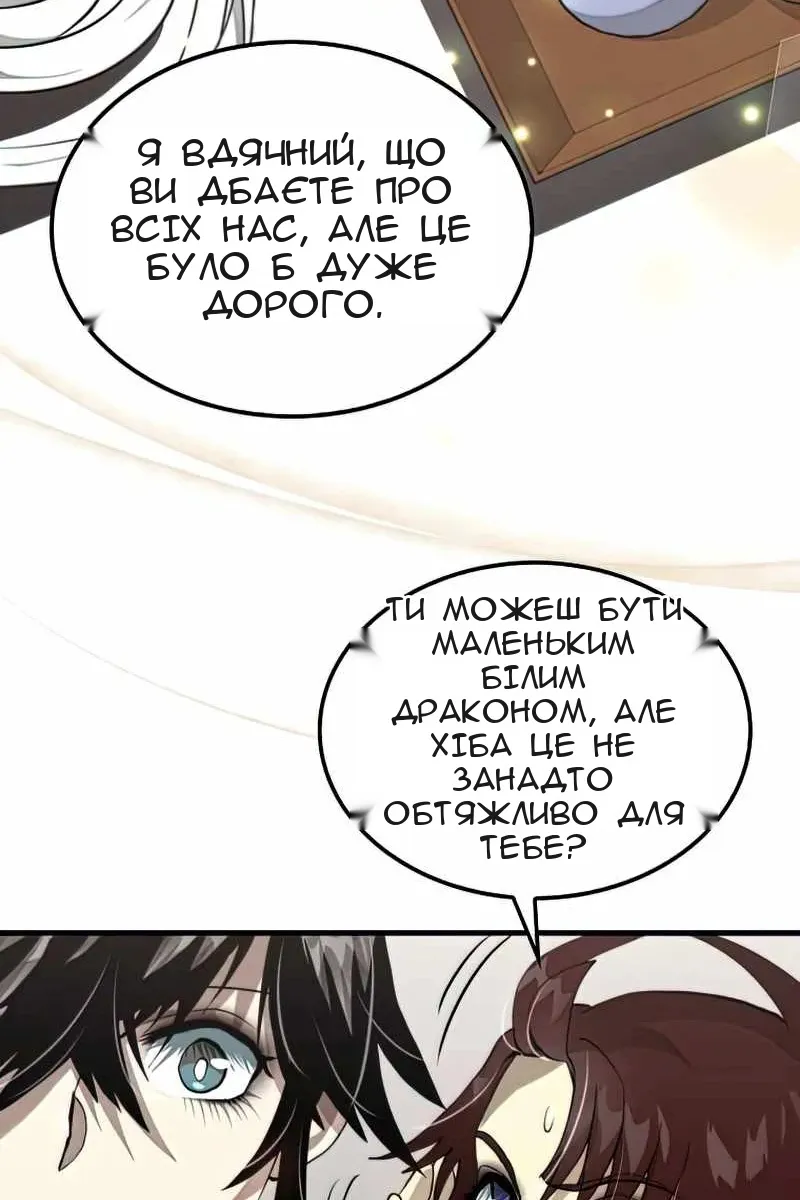 Сторінка 33