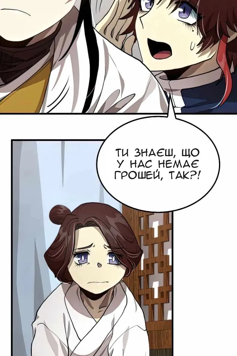 Сторінка 34