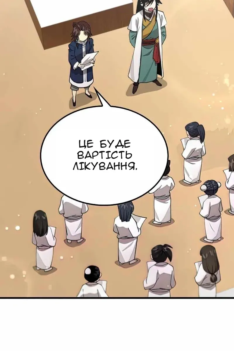 Сторінка 50
