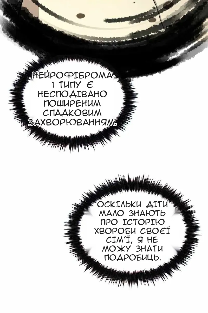 Сторінка 78