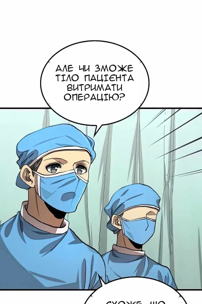Сторінка 82