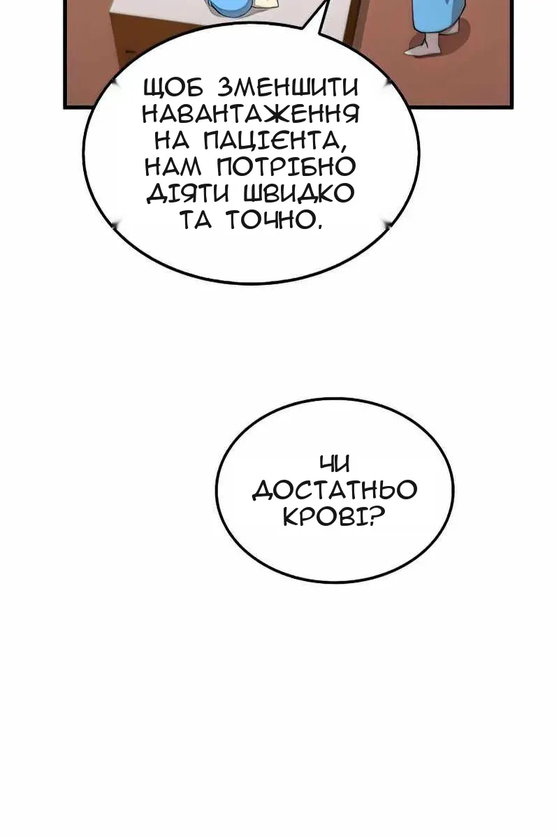 Сторінка 87