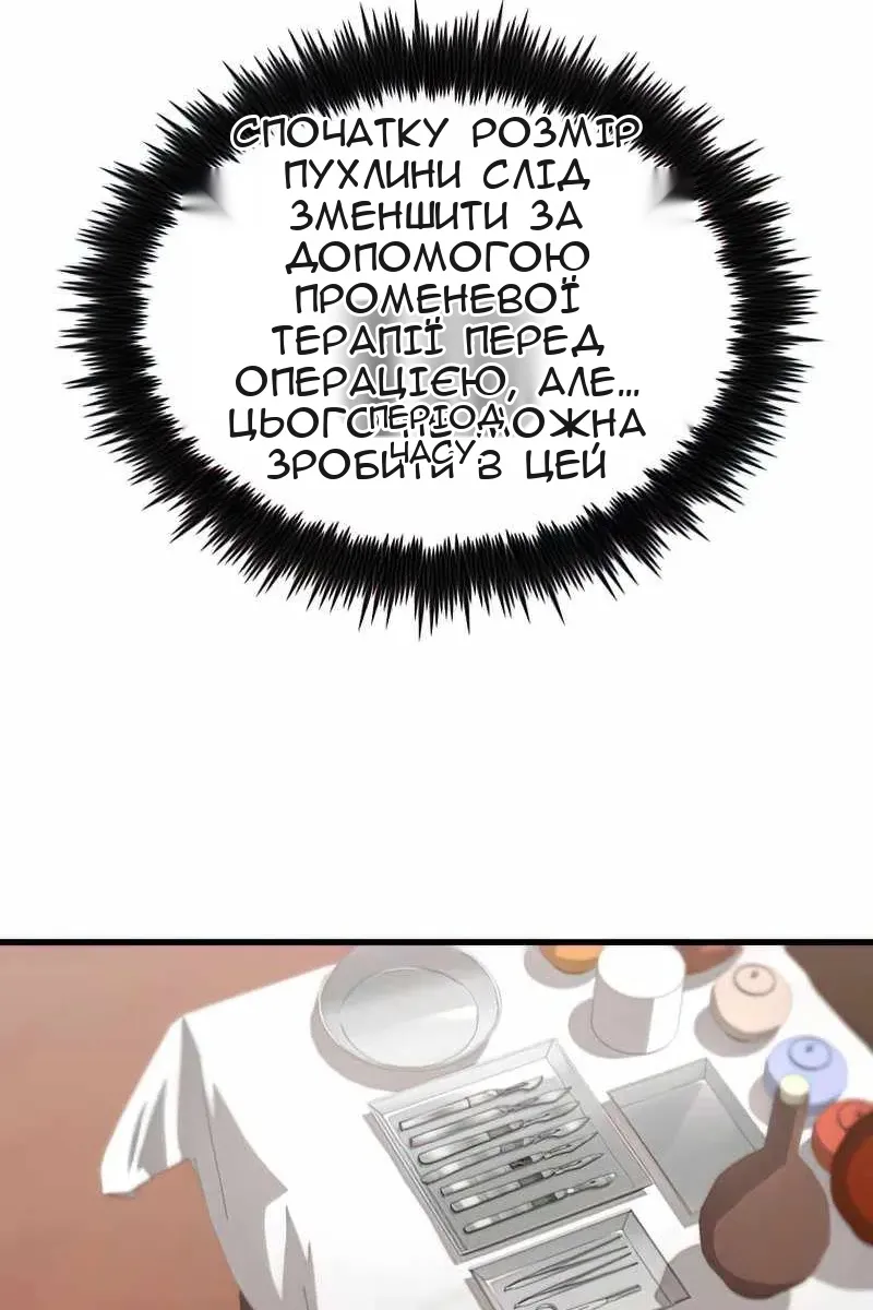 Сторінка 90