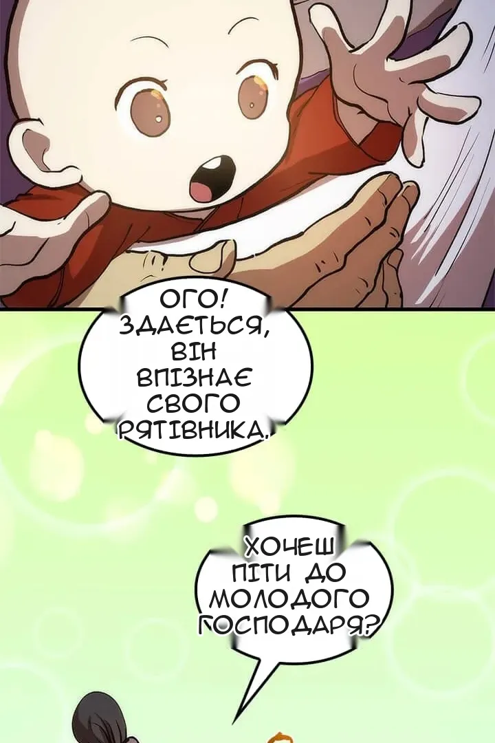 Сторінка 52