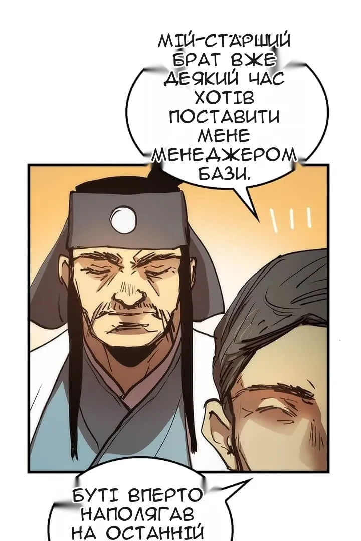 Сторінка 59