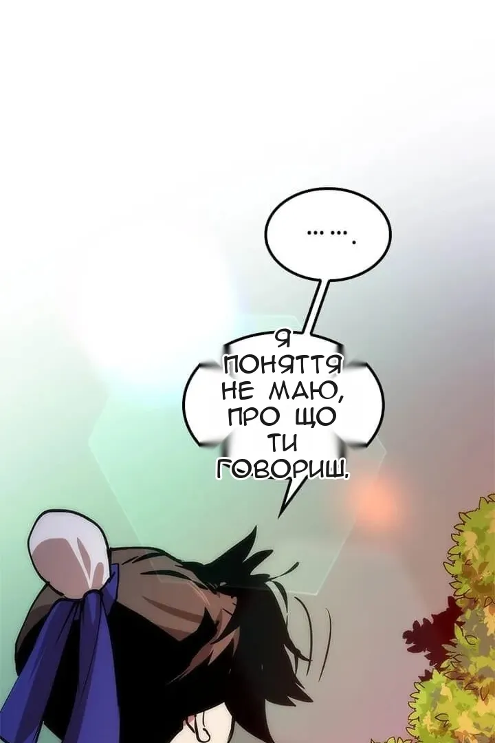 Сторінка 97