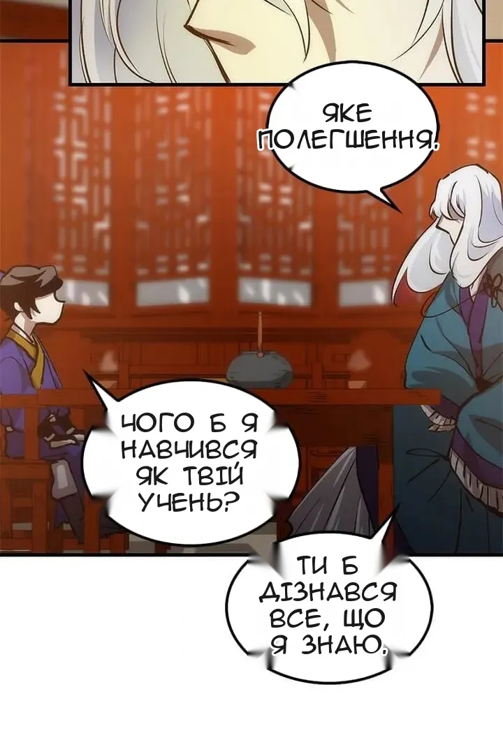 Сторінка 137