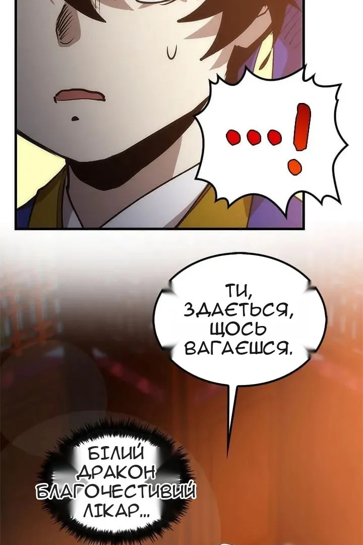 Сторінка 139