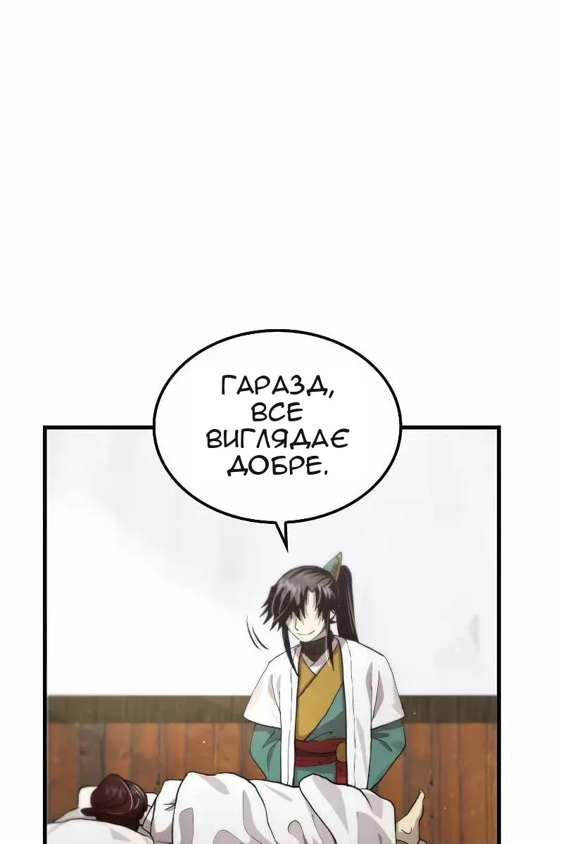 Сторінка 53