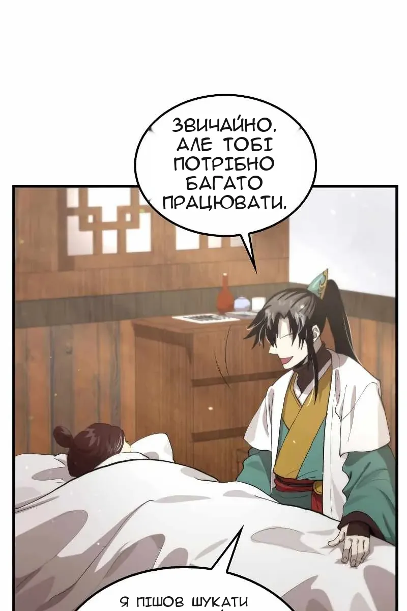 Сторінка 72