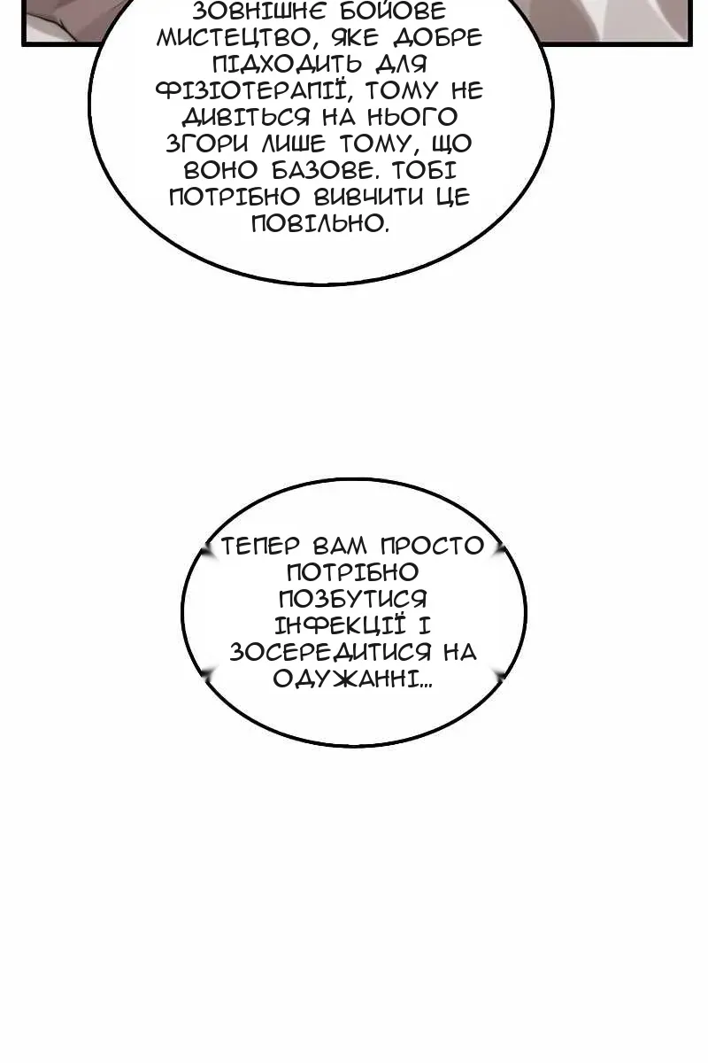 Сторінка 73