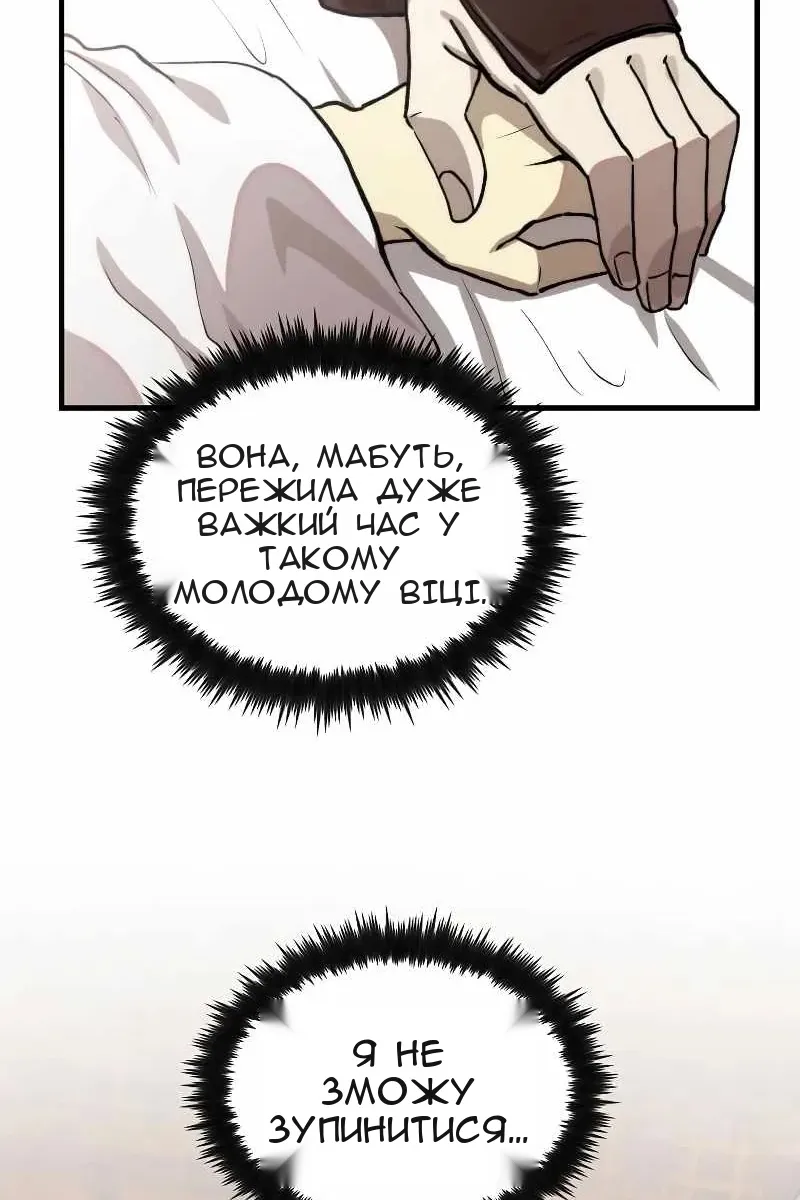 Сторінка 88