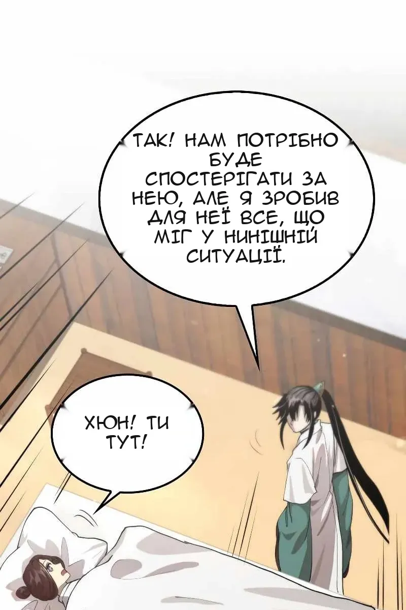 Сторінка 96