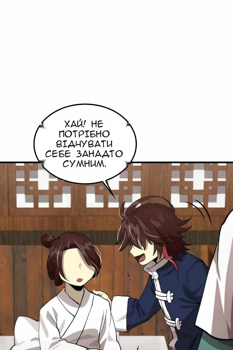 Сторінка 38