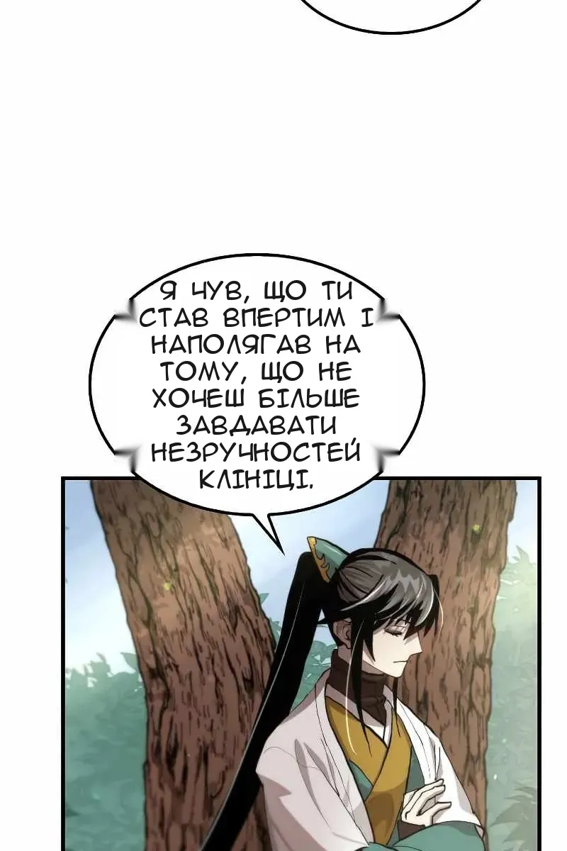 Сторінка 51