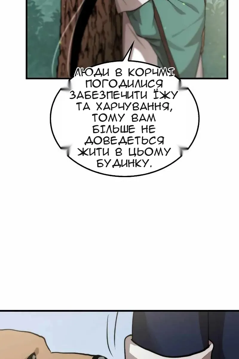 Сторінка 52