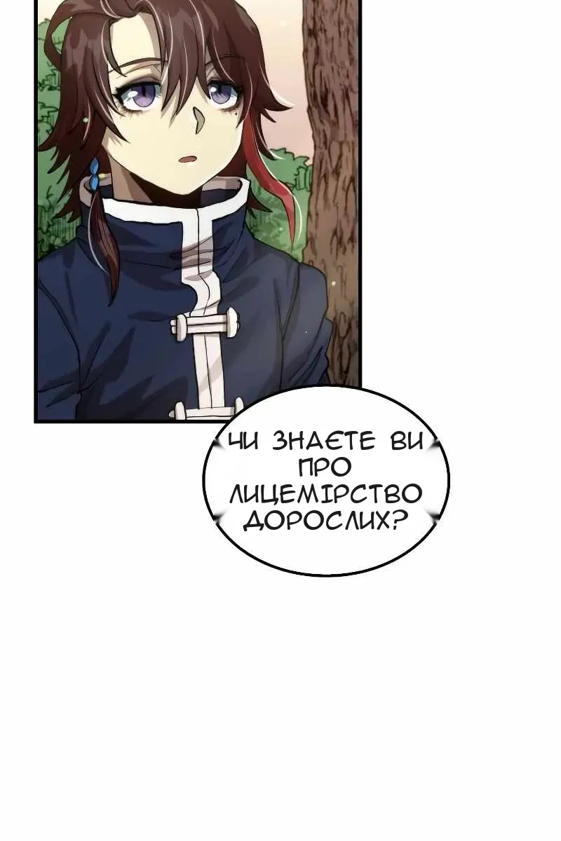 Сторінка 57