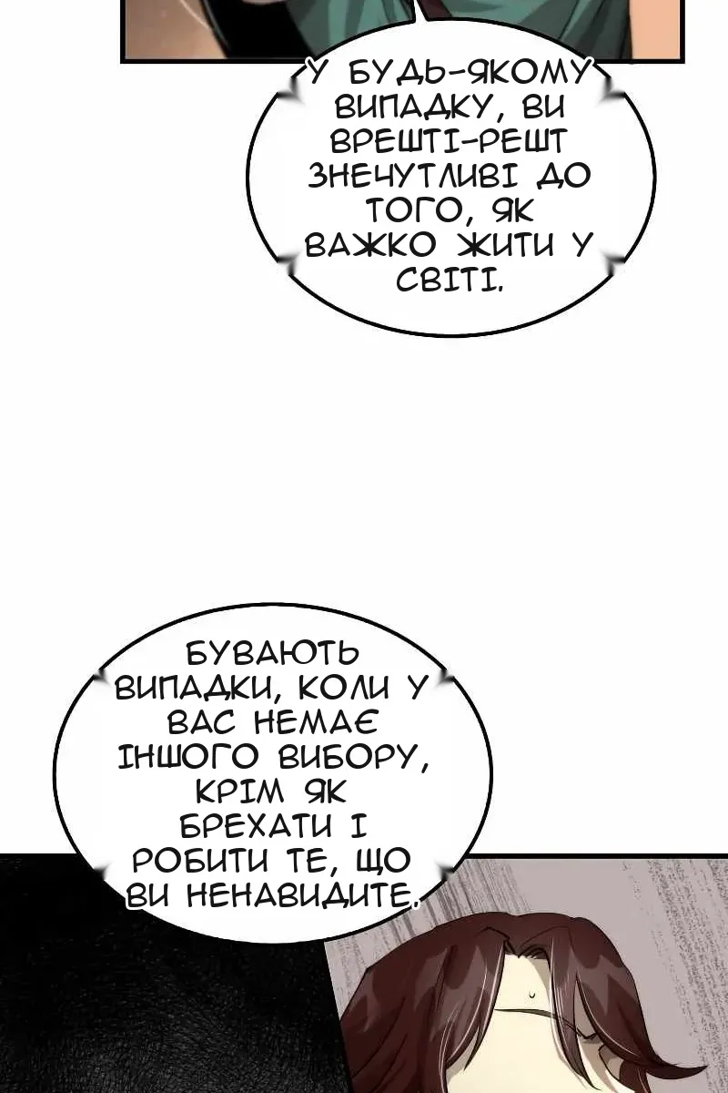 Сторінка 71