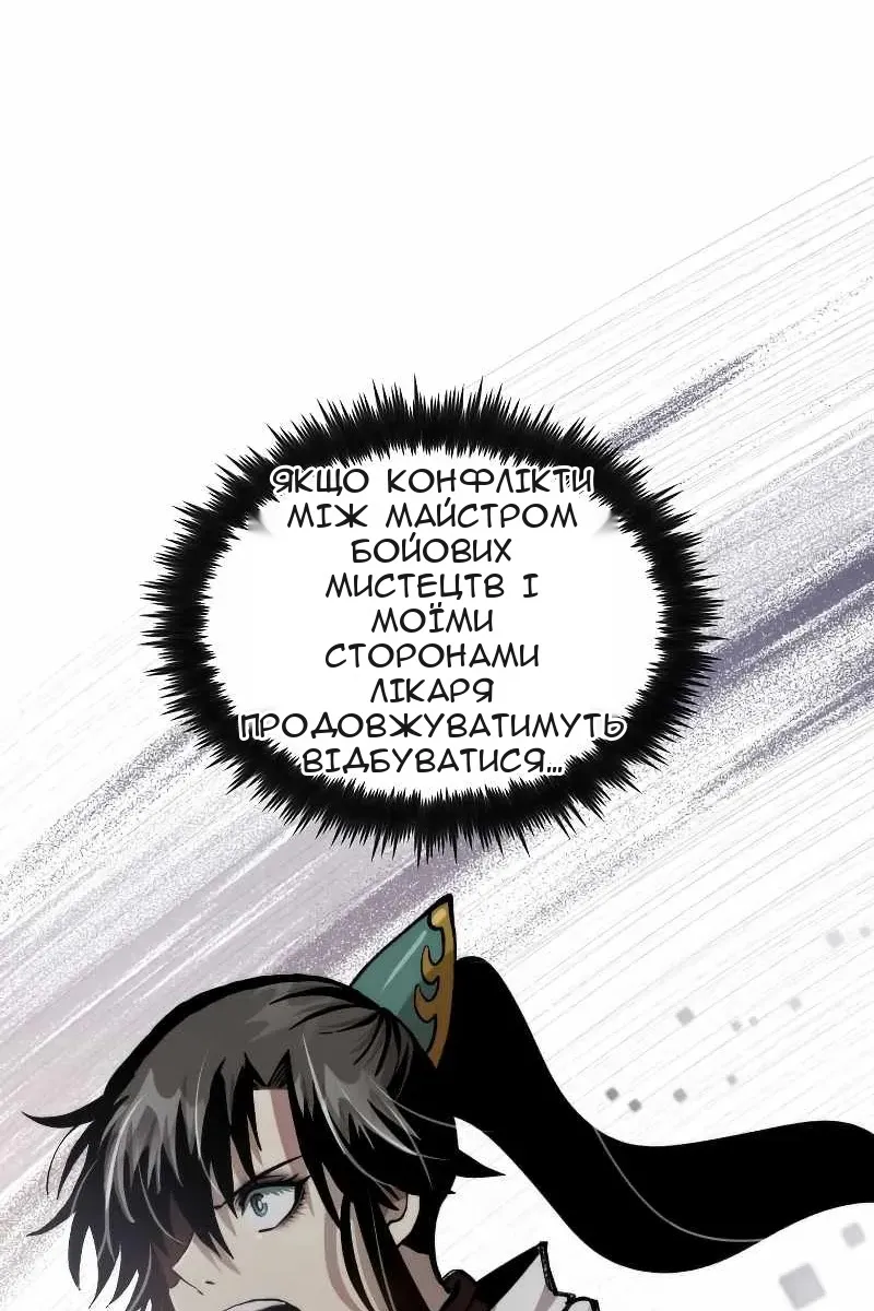 Сторінка 84