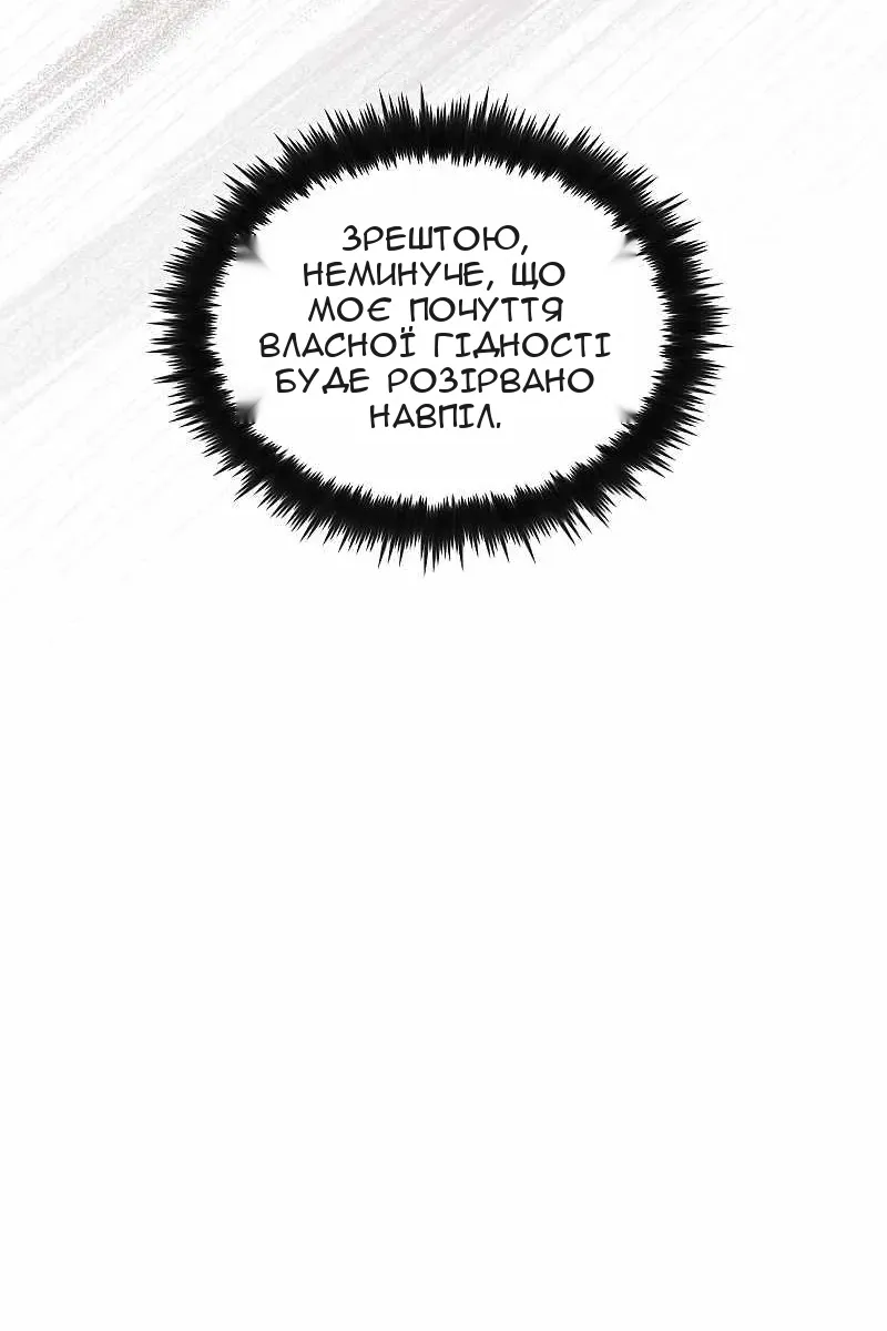 Сторінка 86