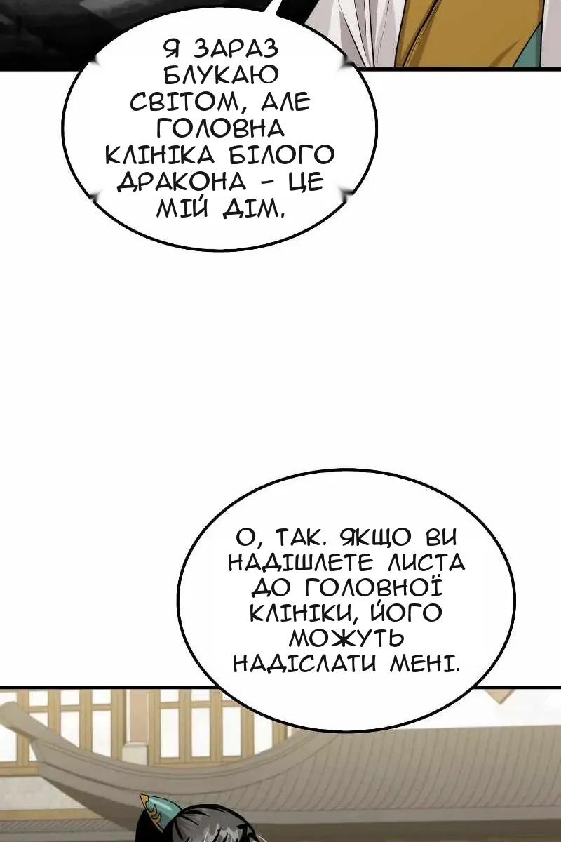 Сторінка 90
