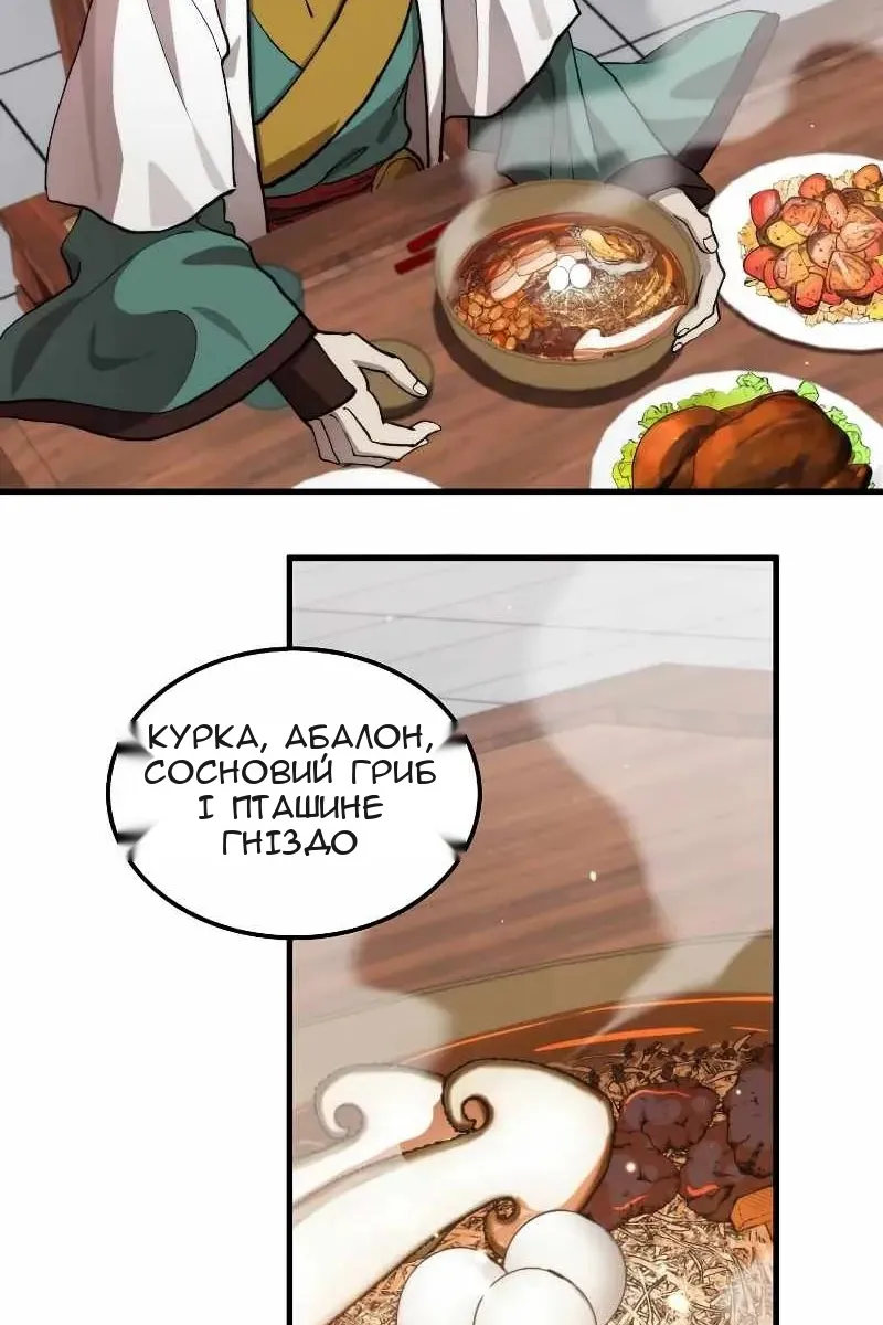 Сторінка 4