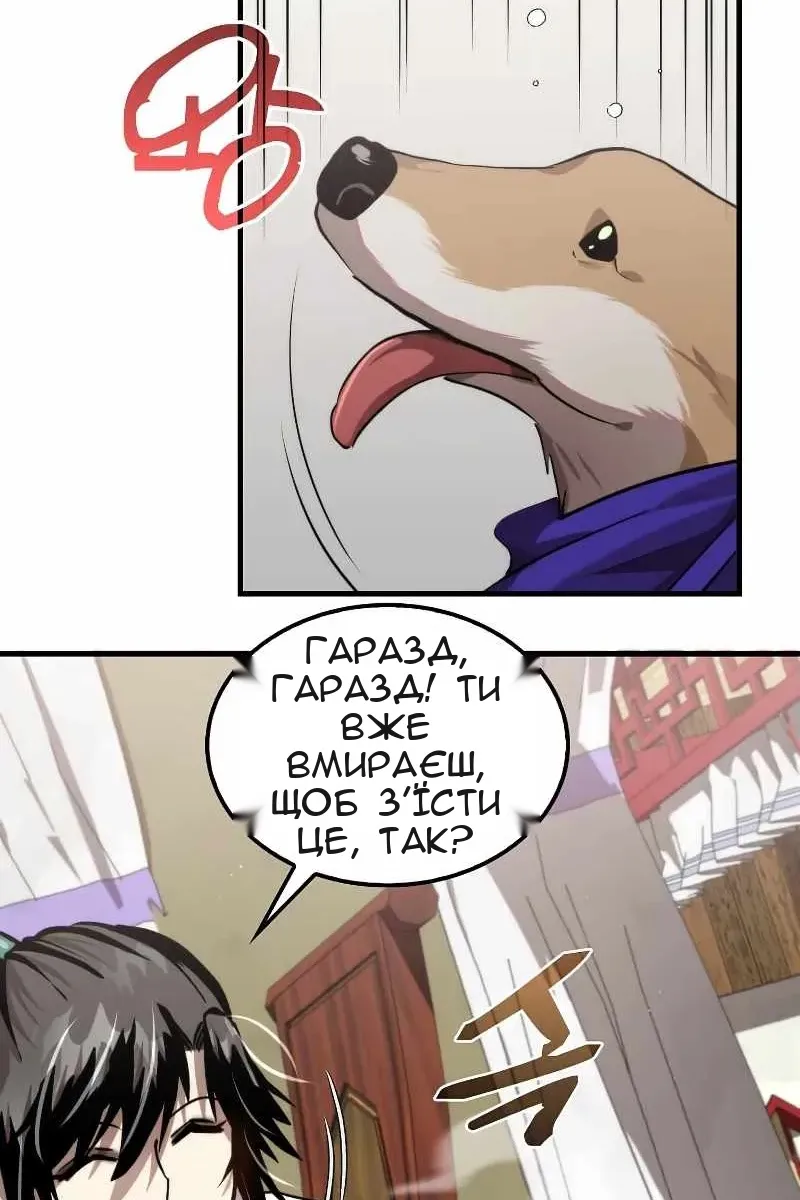 Сторінка 7