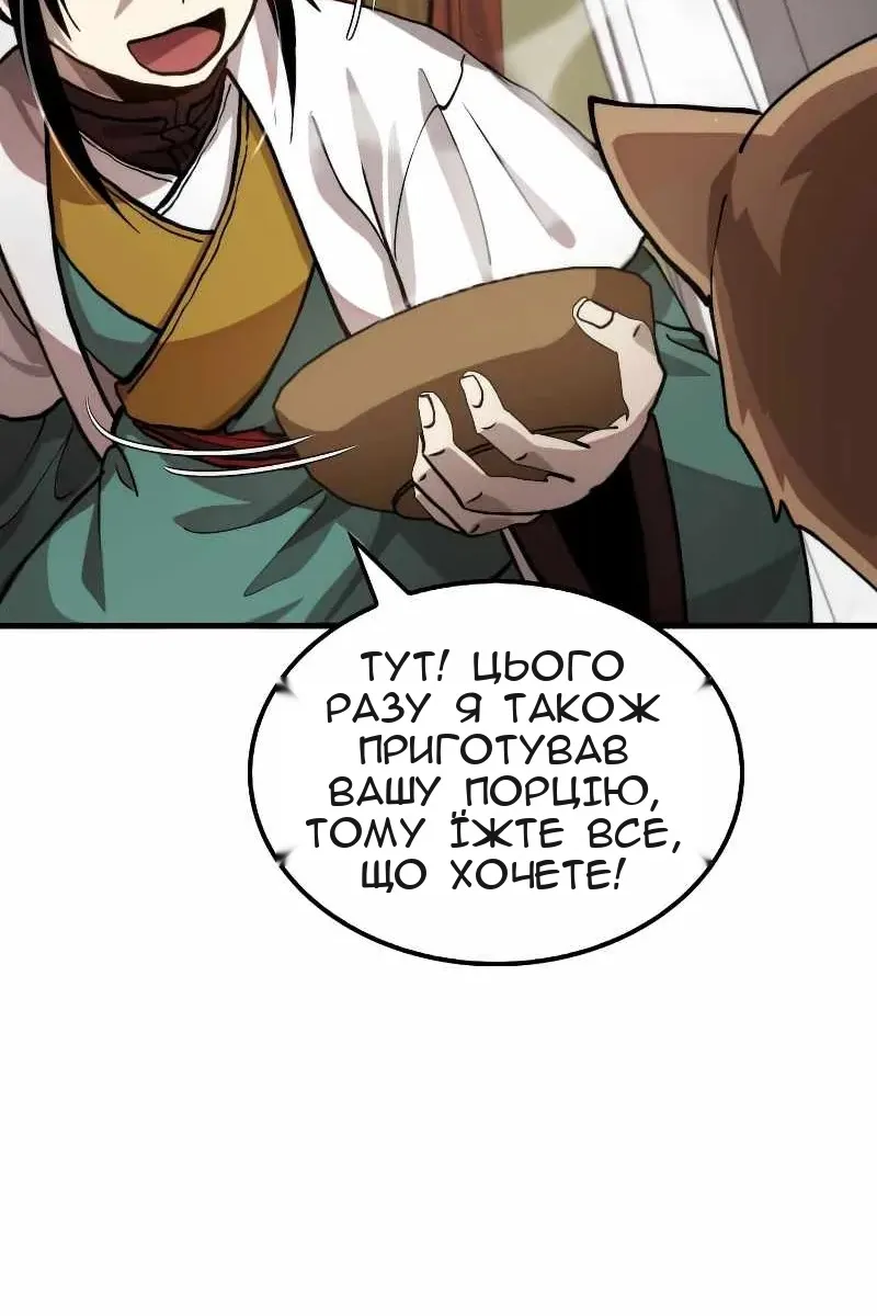 Сторінка 8