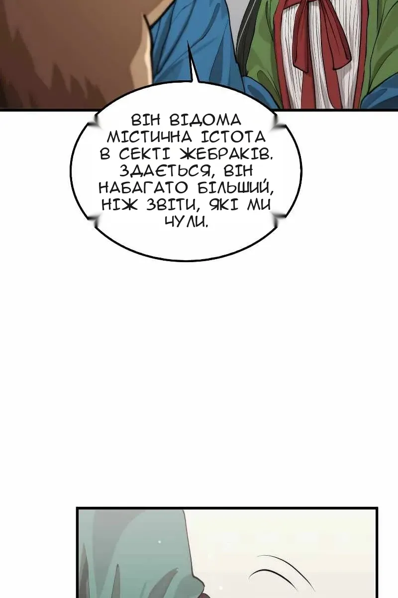 Сторінка 48