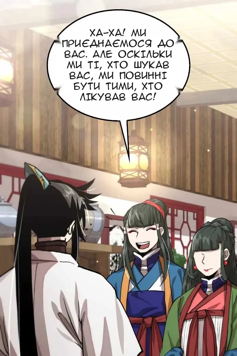 Сторінка 51