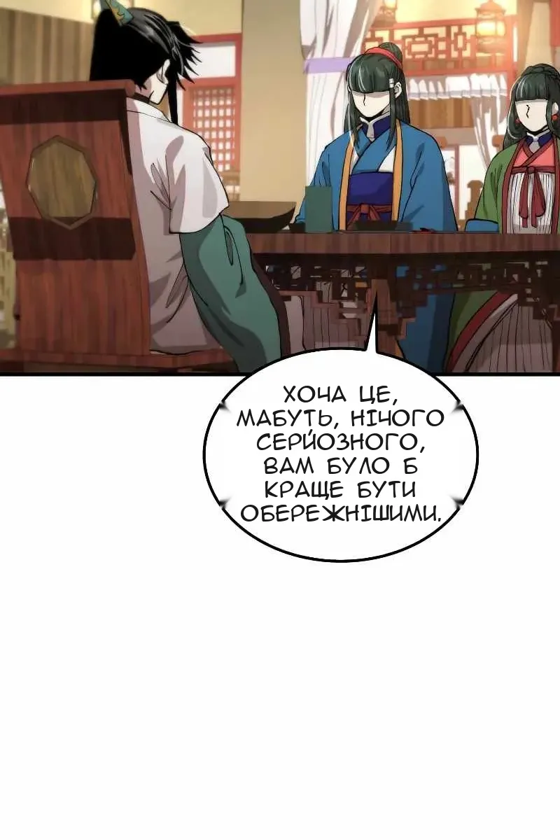 Сторінка 59