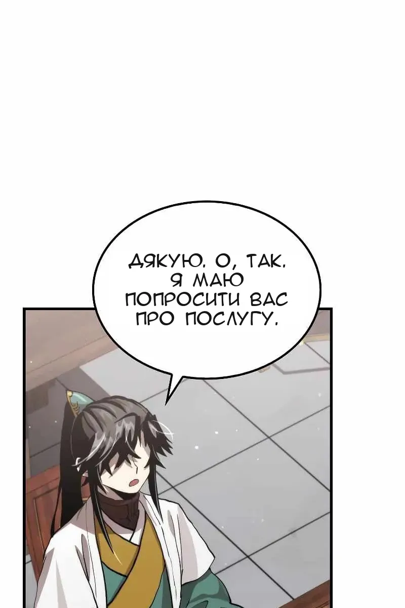 Сторінка 61