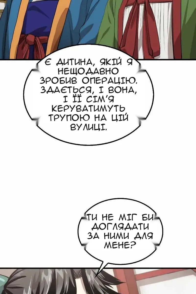 Сторінка 63