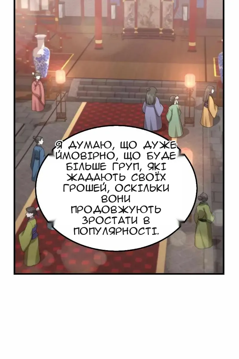 Сторінка 66