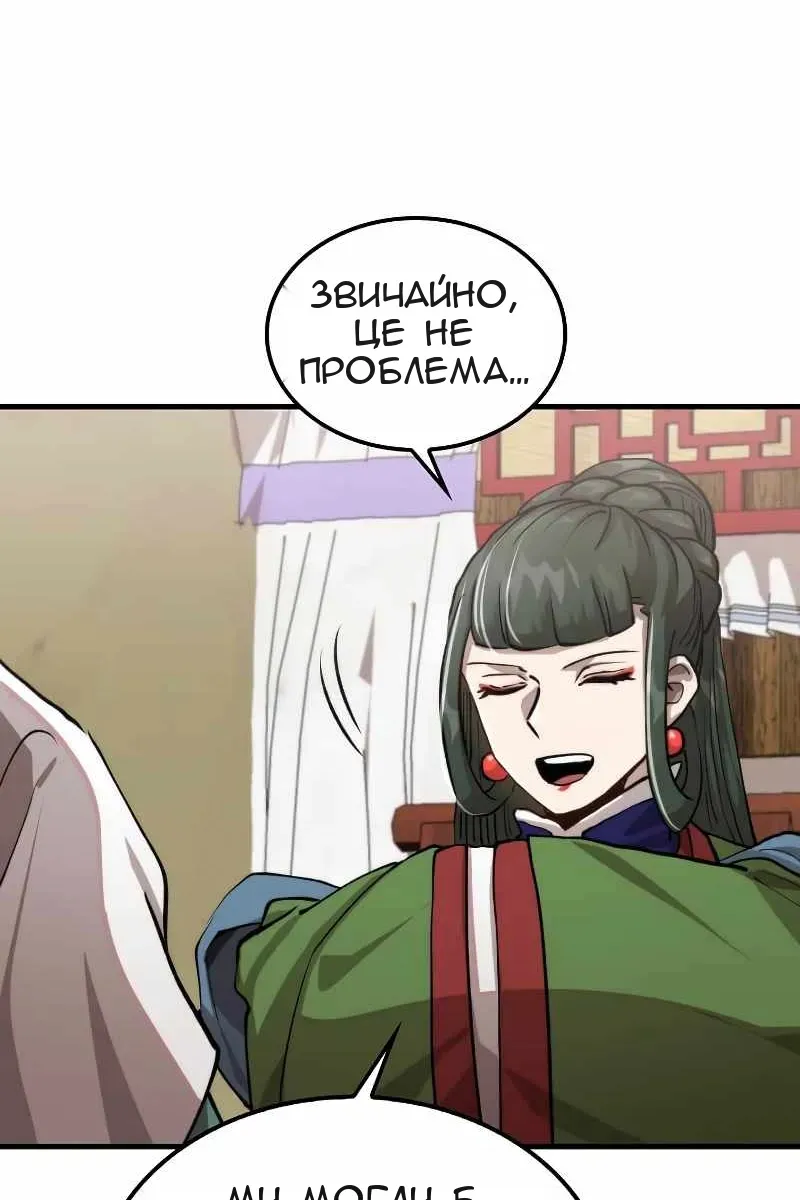 Сторінка 67