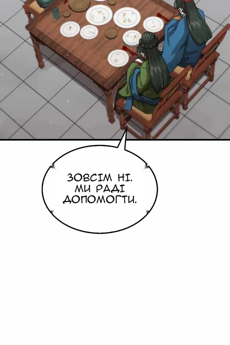 Сторінка 69