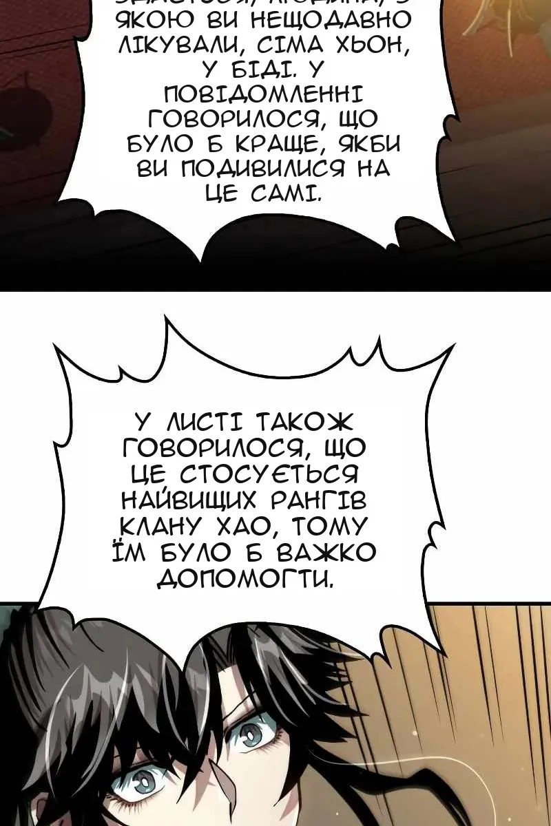 Сторінка 92