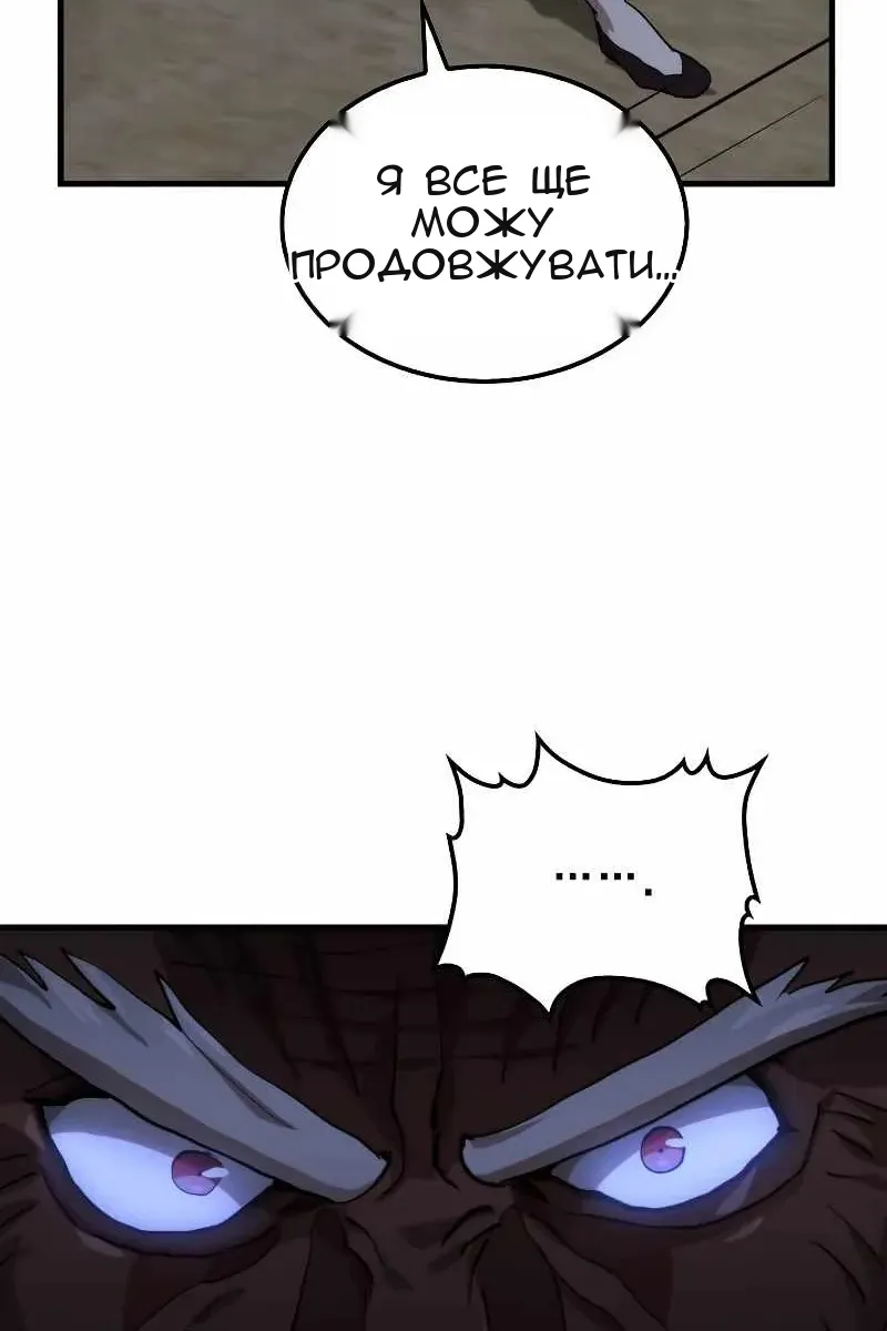 Сторінка 8