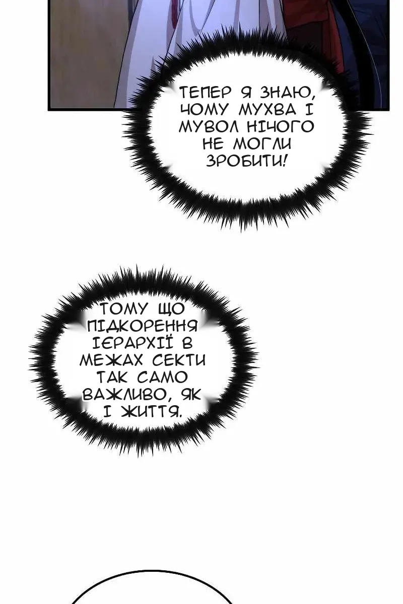 Сторінка 18