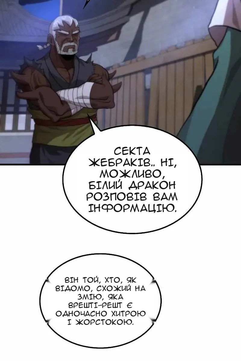 Сторінка 29