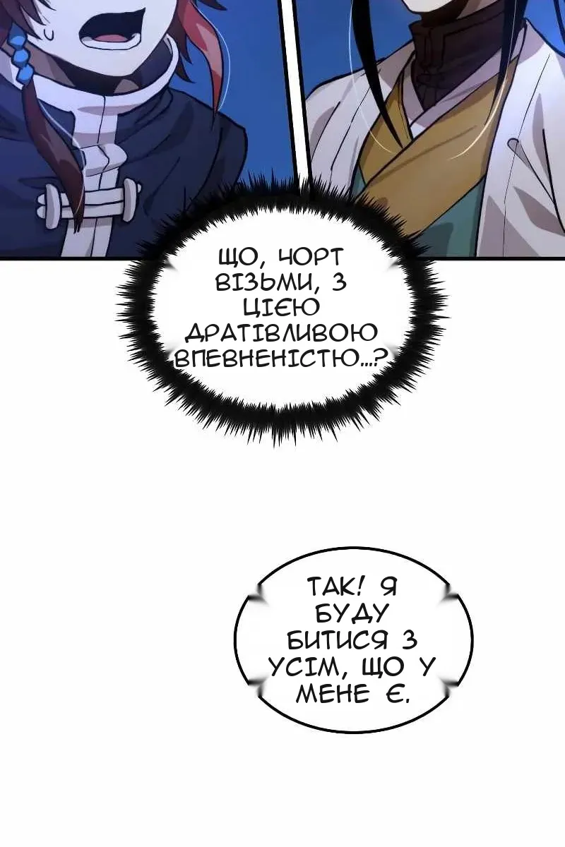 Сторінка 56