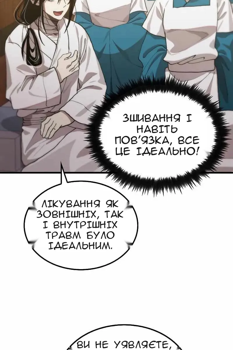 Сторінка 88