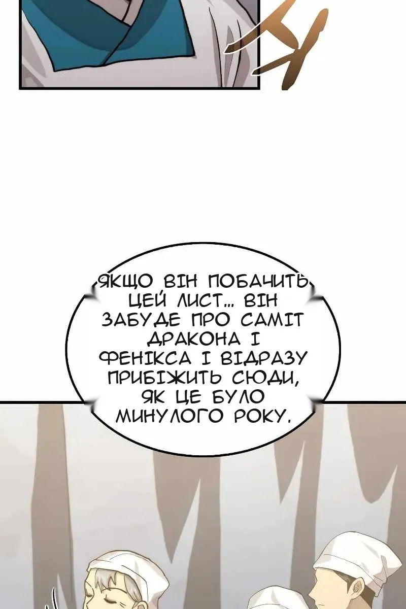 Сторінка 98