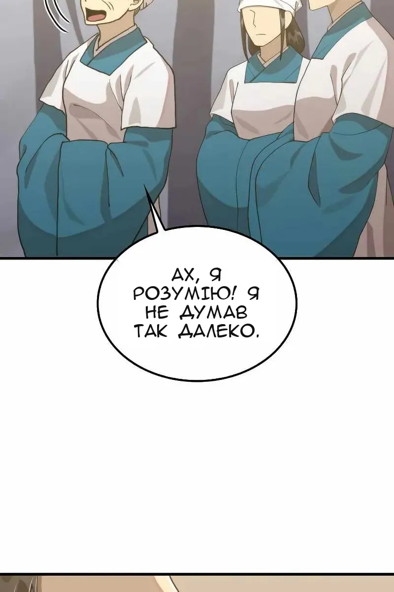 Сторінка 99