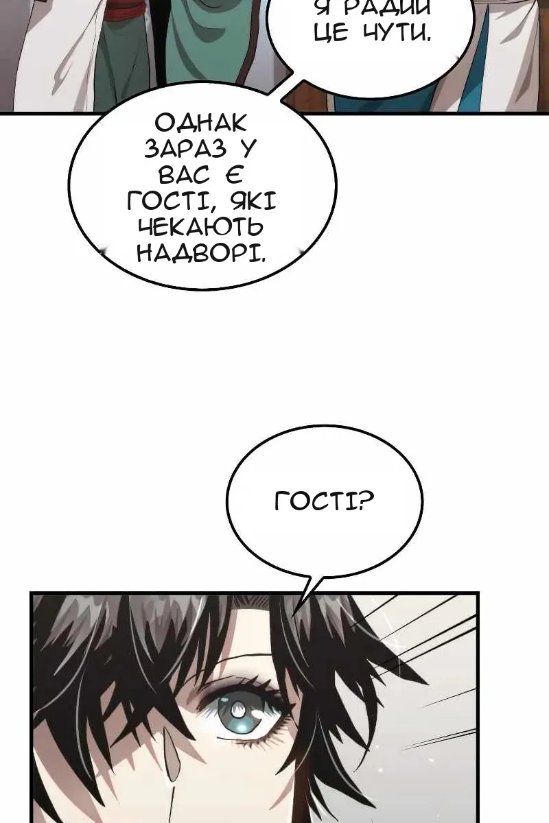 Сторінка 5