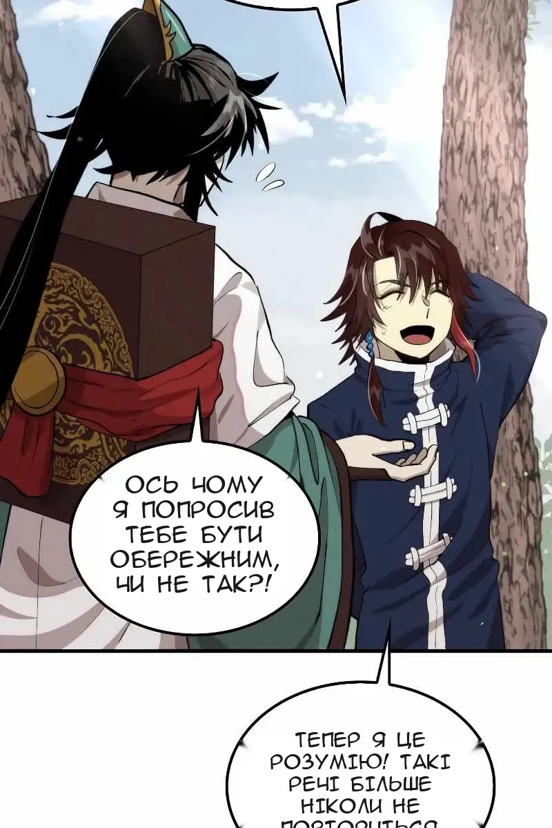 Сторінка 20