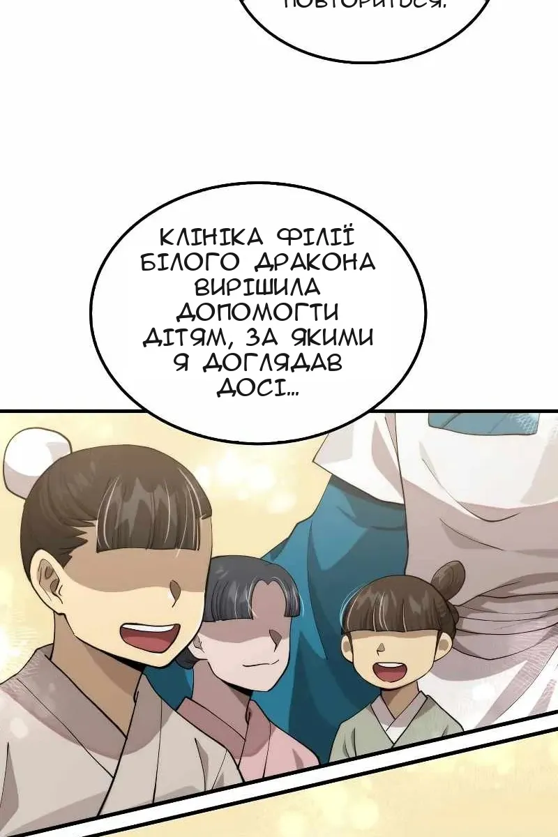 Сторінка 21